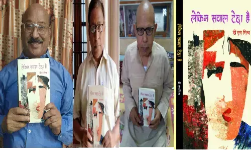 डी एम मिश्र की ग़ज़ल की किताब लेकिन सवाल टेढ़ा है -का लोकार्पण परिसंवाद डी एम मिश्र की ग़ज़ल की किताब लेकिन सवाल टेढ़ा है -का लोकार्पण परिसंवाद