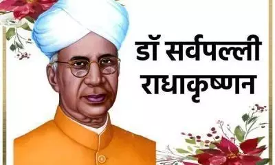 शिक्षक दिवस आज, पढ़ें डॉ. सर्वपल्ली राधाकृष्णन के ये अनमोल विचार शिक्षक दिवस आज, पढ़ें डॉ. सर्वपल्ली राधाकृष्णन के ये अनमोल विचार