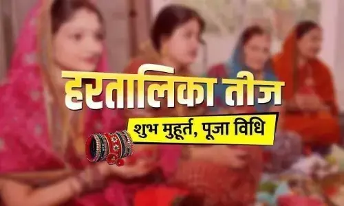 हरतालिका तीज आज, 14 साल बाद बन रहा अद्भुत संयोग, अखंड सौभाग्य का प्रतीक है ये पर्व.