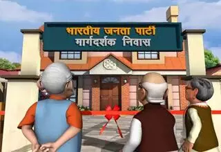 मार्गदर्शक मंडल से नालायक मंडल तक...