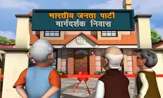 मार्गदर्शक मंडल से नालायक मंडल तक... मार्गदर्शक मंडल से नालायक मंडल तक...