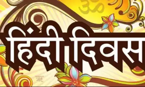 हिंदी दिवस पर हिंदी के बारे में चंद बातें