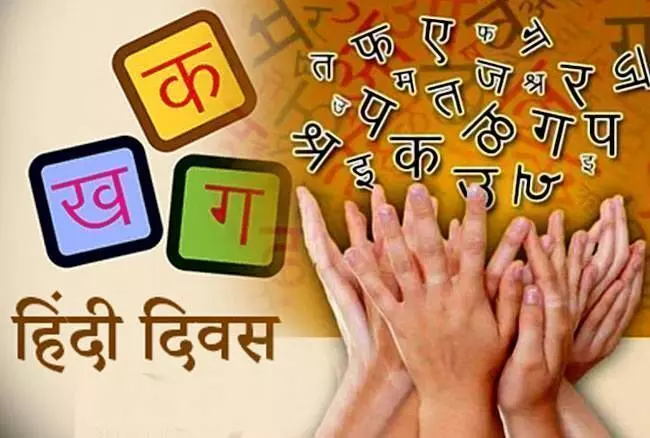 हिंदी दिवस पर विशेष : विश्व हिन्दी की एक झलक हिंदी दिवस पर विशेष : विश्व हिन्दी की एक झलक