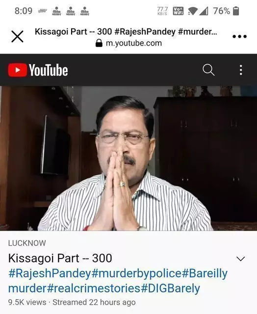 किस्सा किस्सागोई वाले IPS राजेश पाण्डेय स्क्रिप्टराइटर का किस्सा किस्सागोई वाले IPS राजेश पाण्डेय स्क्रिप्टराइटर का