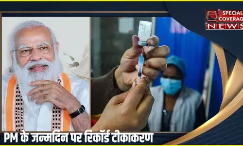 मोदी के बर्थडे पर वैक्सीनेशन का वर्ल्ड रिकॉर्ड: देश में एक दिन में ढाई करोड़ से ज्यादा लोगों को वैक्सीन लगाने का इतिहास बना मोदी के बर्थडे पर वैक्सीनेशन का वर्ल्ड रिकॉर्ड: देश में एक दिन में ढाई करोड़ से ज्यादा लोगों को वैक्सीन लगाने का इतिहास बना