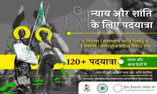 शांति और न्याय के लिए अभूतपूर्व अहिंसक पदयात्रा, पटना से राजगोपाल पीवी करेंगे शुरुआत शांति और न्याय के लिए अभूतपूर्व अहिंसक पदयात्रा, पटना से राजगोपाल पीवी करेंगे शुरुआत