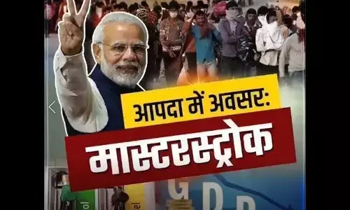 आपदा में अवसर.. आपदा में अवसर..