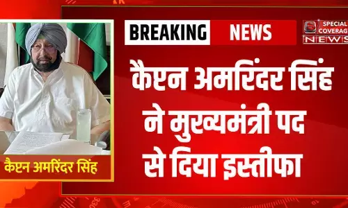 कैप्टन अमरिंदर सिंह ने मुख्यमंत्री पद से दिया इस्तीफा, राज्यपाल को सौंपा इस्तीफा