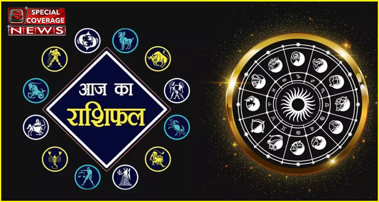 Horoscope for today आज का राशिफल:- शनिवार 25 सितम्बर 2021