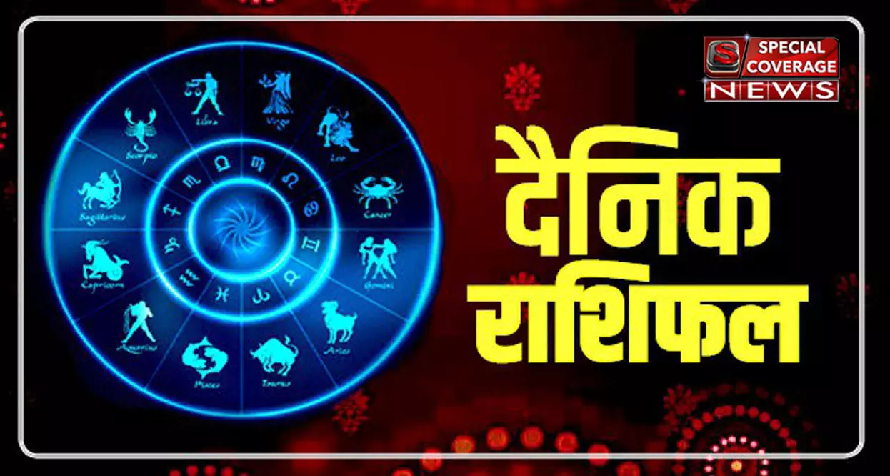 Horoscope for today आज का राशिफल:- बुधवार 20 अक्तूबर 2021