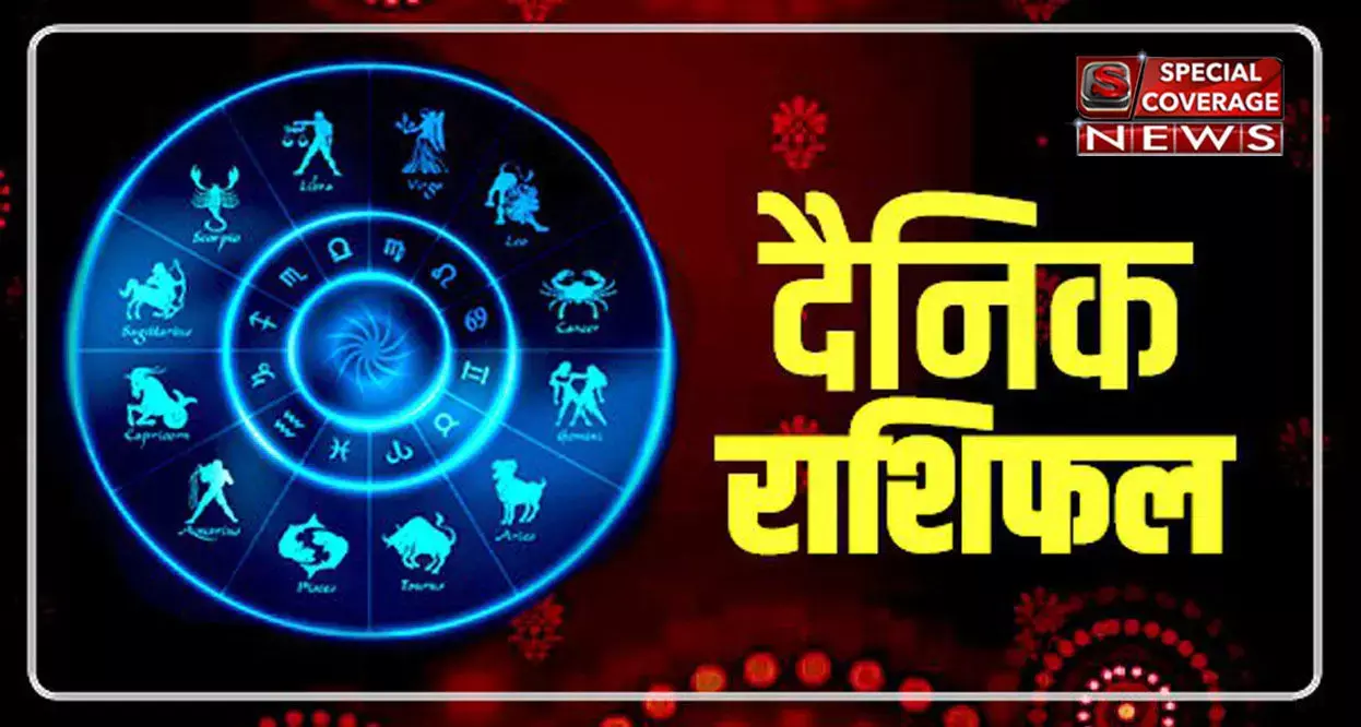 Horoscope for today Monday 29 March 2022: आज का राशिफल, सोमवार 29 मार्च 2022, किस राशि के खुले भाग्य Horoscope for today Monday 29 March 2022: आज का राशिफल, सोमवार 29 मार्च 2022, किस राशि के खुले भाग्य