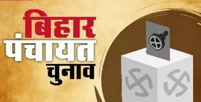 पंचायत चुनाव: 24 को तारापुर में डाले जाएंगे वोट