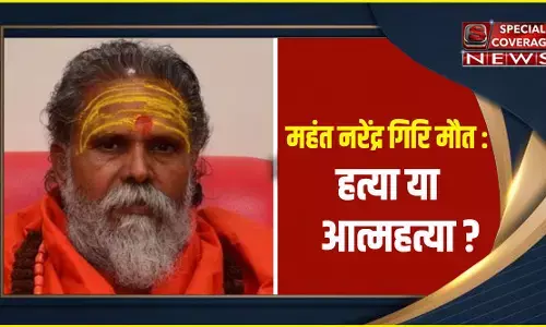 महंत नरेंद्र गिरि मौत: शिष्य आनंद गिरि हरिद्वार से गिरफ्तार, लेटे हनुमान मंदिर के पुजारी और उनके बेटे प्रयागराज से हिरासत में महंत नरेंद्र गिरि मौत: शिष्य आनंद गिरि हरिद्वार से गिरफ्तार, लेटे हनुमान मंदिर के पुजारी और उनके बेटे प्रयागराज से हिरासत में