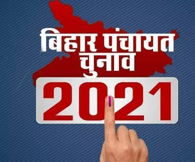 बिहार : त्रिस्तरीय पंचायत चुनाव के प्रथम चरण के लिए वोटिंग 24 सितंबर को