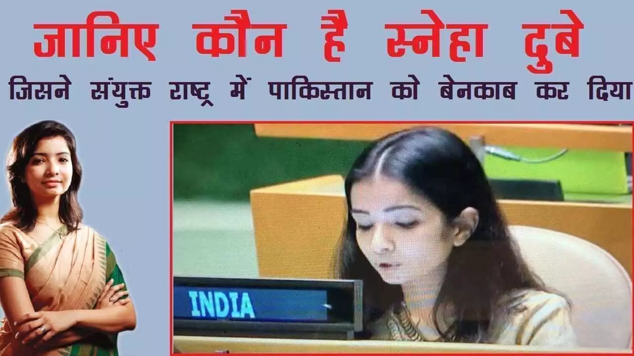 जानिए- कौन है भारत की बेटी स्नेहा दुबे, जिन्होनें UN में पाक PM इमरान खान की लगाई क्लास