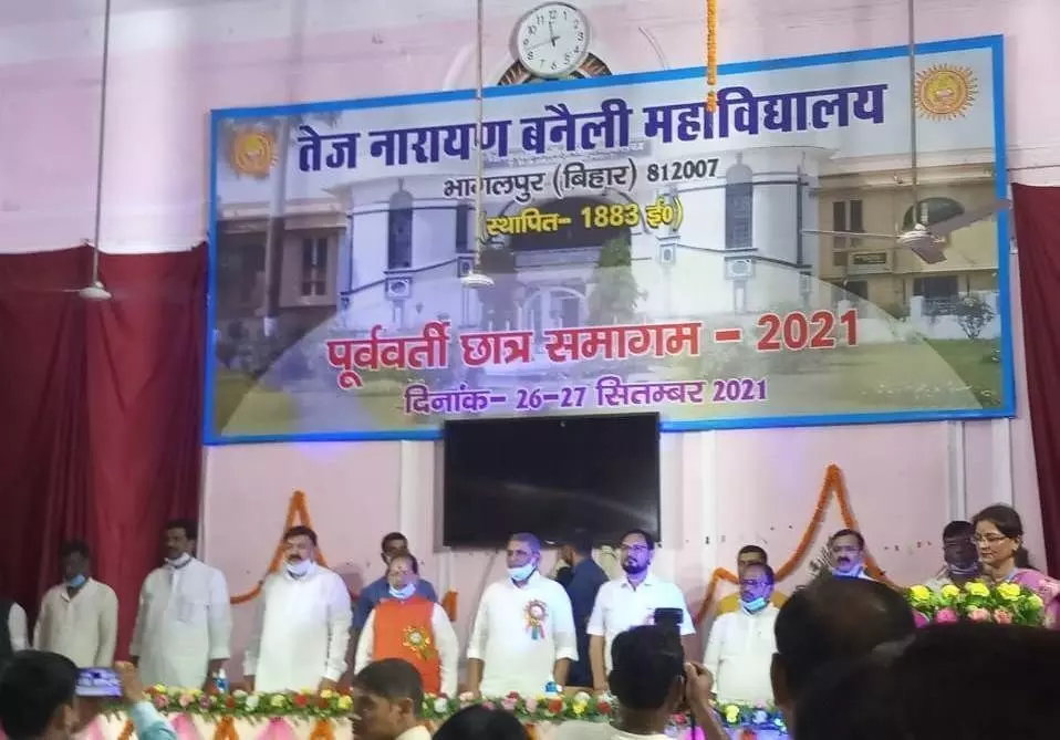 टी एन बी कॉलेज पूर्व छात्र समागम में शिक्षा मंत्री ने की घोषणा, कॉलेज ने चार मुख्यमंत्री सहित अनेक लेखक,अध्यापक और कलाकार दिए टी एन बी कॉलेज पूर्व छात्र समागम में शिक्षा मंत्री ने की घोषणा, कॉलेज ने चार मुख्यमंत्री सहित अनेक लेखक,अध्यापक और कलाकार दिए