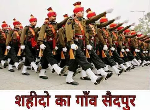 शौर्य गाथाओं की जननी है सैदपुर की माटी शौर्य गाथाओं की जननी है सैदपुर की माटी