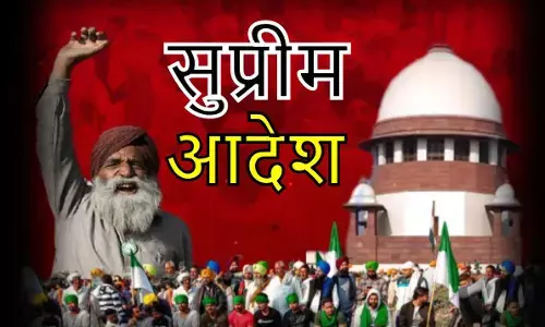 किसानों के आंदोलन और प्रदर्शन पर केंद्र को Supreme Court की फटकार, पूंछा कौन करेगा ये समाधान! किसानों के आंदोलन और प्रदर्शन पर केंद्र को Supreme Court की फटकार, पूंछा कौन करेगा ये समाधान!