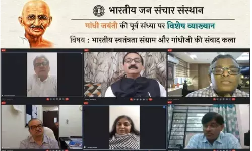 गांधी जयंती की पूर्व संध्या पर आईआईएमसी में विशेष व्याख्यान का आयोजन गांधी जयंती की पूर्व संध्या पर आईआईएमसी में विशेष व्याख्यान का आयोजन