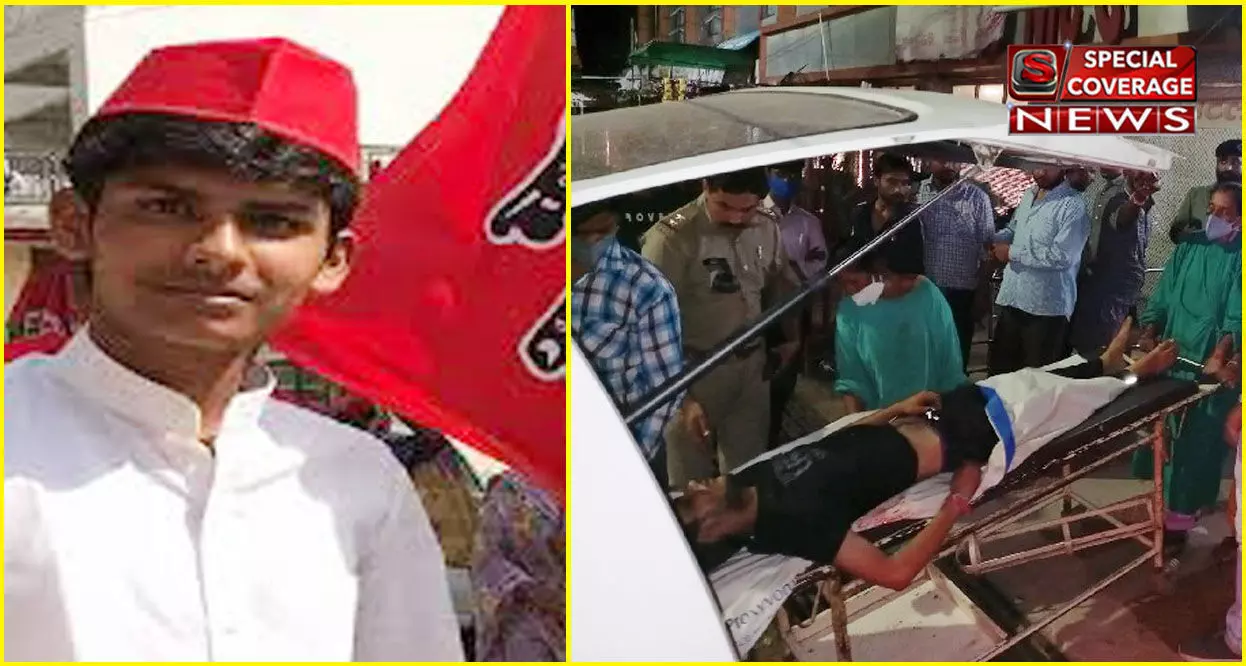 यूपी में बदमाशों के हौसलें बुलंद: कानपुर में युवा सपा नेता की हत्या, बदमाशों ने बीच बाजार दौड़ाकर मारी गोली यूपी में बदमाशों के हौसलें बुलंद: कानपुर में युवा सपा नेता की हत्या, बदमाशों ने बीच बाजार दौड़ाकर मारी गोली