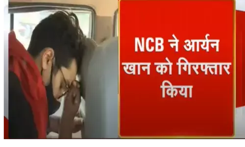 Breaking News: NCB ने आर्यन खान को गिरफ्तार किया Breaking News: NCB ने आर्यन खान को गिरफ्तार किया
