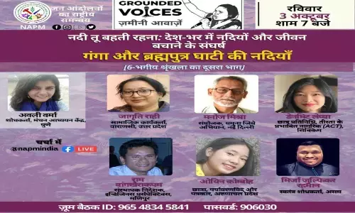 गंगा और ब्रह्मपुत्र घाटियों की नदियों पर संगोष्ठी गंगा और ब्रह्मपुत्र घाटियों की नदियों पर संगोष्ठी