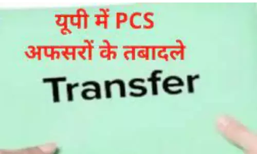 यूपी में प्रशासनिक फेरबदल का सिलसिला जारी, बदल दिए गए 100 एसडीएम यूपी में प्रशासनिक फेरबदल का सिलसिला जारी, बदल दिए गए 100 एसडीएम