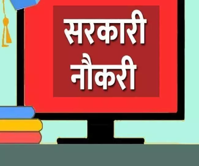 यूपी में सरकारी नौकरी का इंतजार कर रहे युवाओं के लिए अच्छी खबर, वाणिज्य कर विभाग में होगी राजस्व अमीन भर्ती