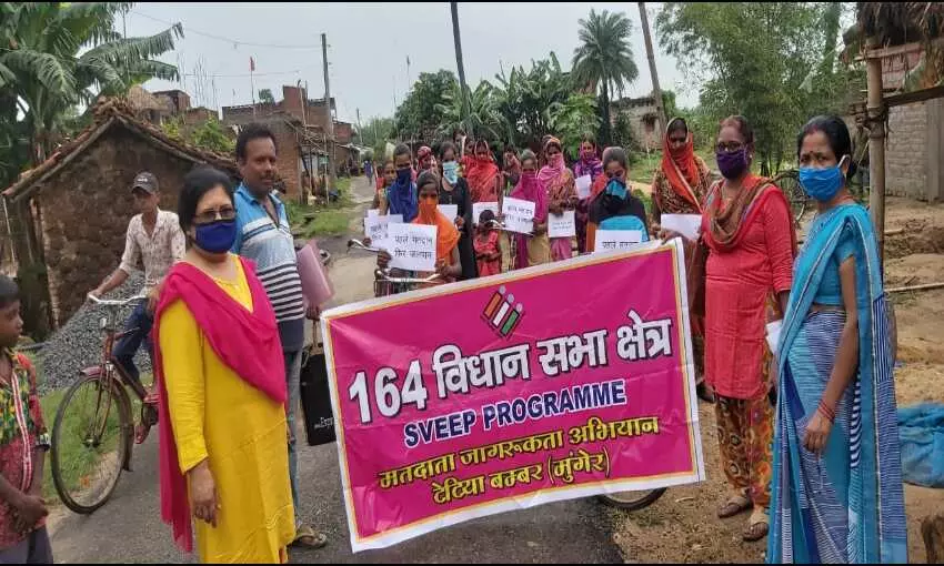 स्वीप कोषांग द्वारा मतदाता जागरूकता अभियान स्वीप कोषांग द्वारा मतदाता जागरूकता अभियान