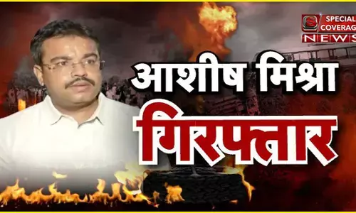 12 घंटे की पूछताछ के बाद केंद्रीय मंत्री का बेटा आशीष गिरफ्तार, हत्या-दुर्घटना में मौत और आपराधिक साजिश का केस 12 घंटे की पूछताछ के बाद केंद्रीय मंत्री का बेटा आशीष गिरफ्तार, हत्या-दुर्घटना में मौत और आपराधिक साजिश का केस