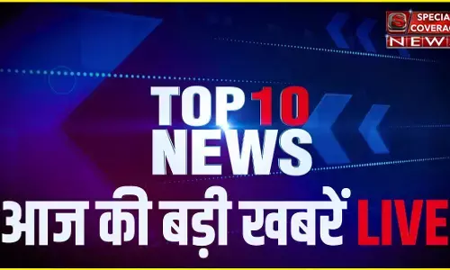 Live updates of todays biggest news: आज की सबसे बड़ी खबरों का लाइव अपडेट Live updates of todays biggest news: आज की सबसे बड़ी खबरों का लाइव अपडेट