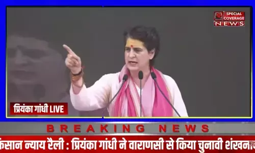 वाराणसी में प्रियंका गांधी की हुंकार, जब तक गृह राज्यमंत्री का इस्तीफा नहीं होता, हम लड़ते रहेंगे वाराणसी में प्रियंका गांधी की हुंकार, जब तक गृह राज्यमंत्री का इस्तीफा नहीं होता, हम लड़ते रहेंगे