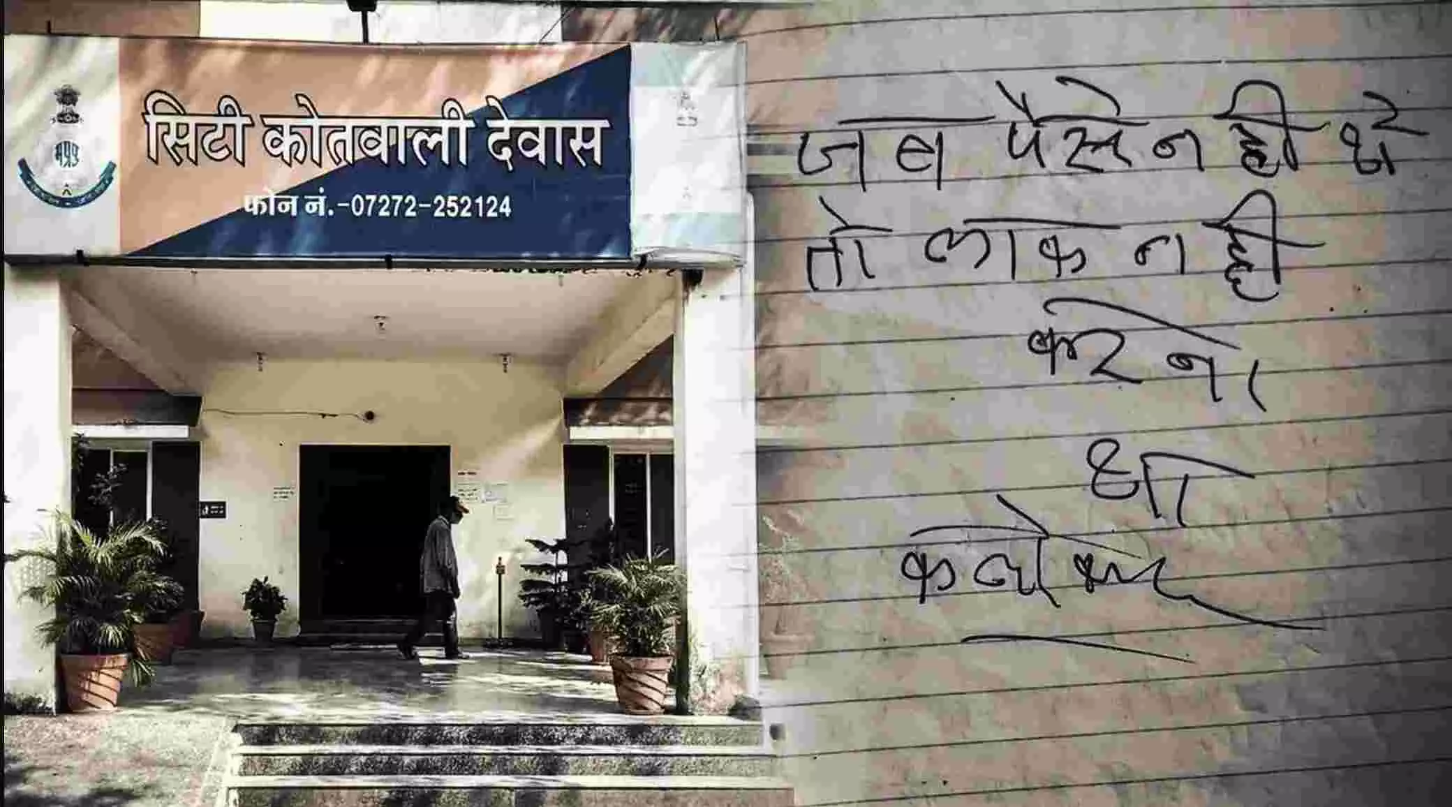 एमपी गजब है…डिप्टी कलेक्टर के घर घुसे चोर, जब पैसे न मिले तो लिखी ये चिट्ठी एमपी गजब है…डिप्टी कलेक्टर के घर घुसे चोर, जब पैसे न मिले तो लिखी ये चिट्ठी