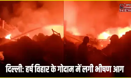 दिल्लीः हर्ष विहार के गोदाम में लगी आग, फायर ब्रिगेड की 16 गाड़ियों ने पाया काबू