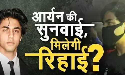 क्या कोर्ट मान जाएगा आर्यन के वकील की ये दलील और दे देगा जमानत, लगता तो नहीं ऐसा हुआ होगा! क्या कोर्ट मान जाएगा आर्यन के वकील की ये दलील और दे देगा जमानत, लगता तो नहीं ऐसा हुआ होगा!