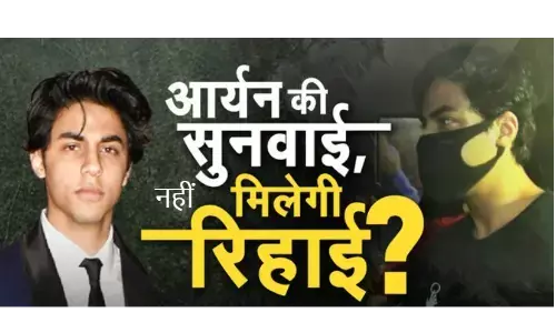 शाहरुख खान के बेटे आर्यन खान को आज भी नहीं मिली जमानत, कल फिर होगी सुनवाई शाहरुख खान के बेटे आर्यन खान को आज भी नहीं मिली जमानत, कल फिर होगी सुनवाई