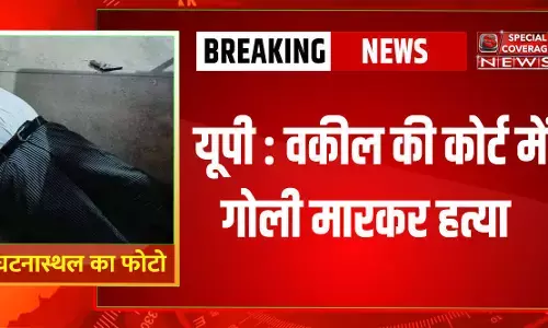 योगी की कानून व्यवस्था को अपराधियो की चुनौती: शाहजहाँपुर सिविल कोर्ट की तीसरी मंजिल पर अधिवक्ता की गोली लगने से मौत योगी की कानून व्यवस्था को अपराधियो की चुनौती: शाहजहाँपुर सिविल कोर्ट की तीसरी मंजिल पर अधिवक्ता की गोली लगने से मौत