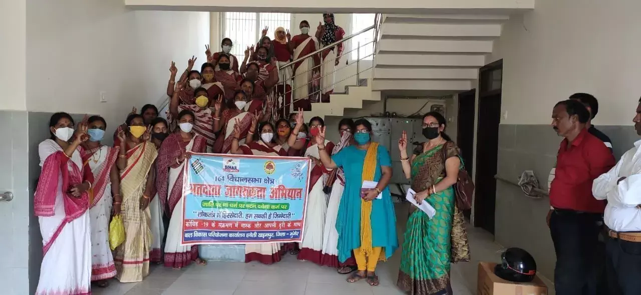 बिहार: स्वीप कोषांग के द्वारा चलाया गया, मतदाता जागरूकता कार्यक्रम बिहार: स्वीप कोषांग के द्वारा चलाया गया, मतदाता जागरूकता कार्यक्रम