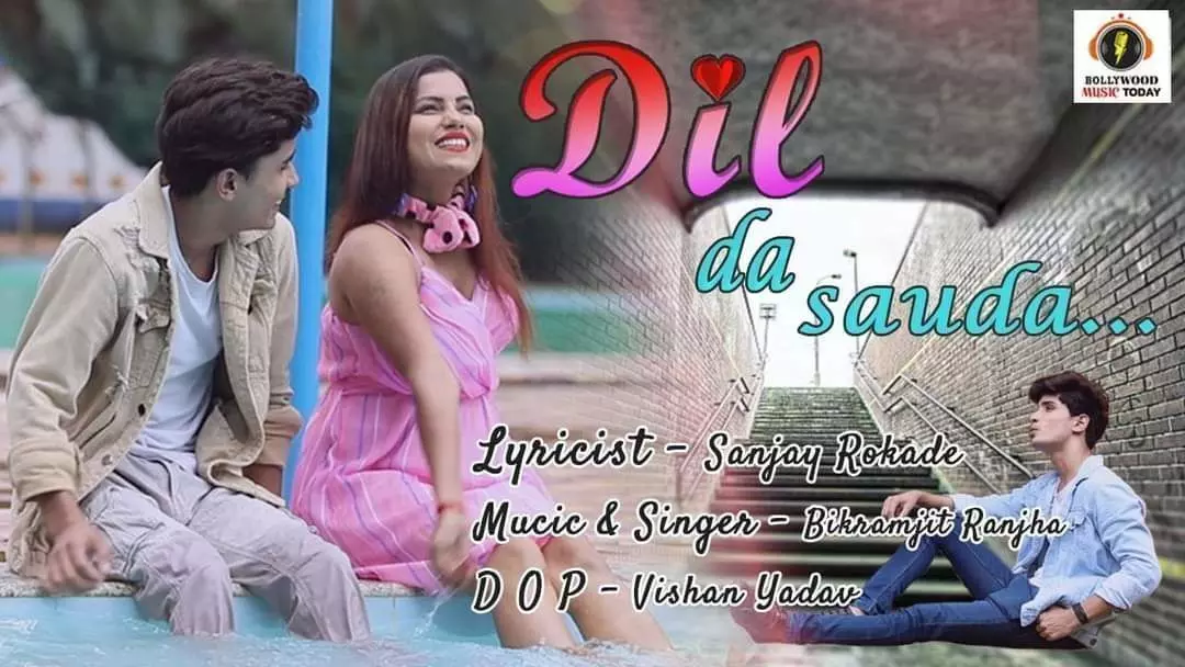 BOLLYWOOD MUSIC TODAY ने अपने हिन्दी- पंजाबी मिक्स दर्द से भरे गीत दिलां दा सौदा करके तू मुकर गया माहिया का पोस्टर किया जारी BOLLYWOOD MUSIC TODAY ने अपने हिन्दी- पंजाबी मिक्स दर्द से भरे गीत दिलां दा सौदा करके तू मुकर गया माहिया का पोस्टर किया जारी