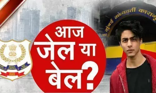 Aryan drug case Live Update рдЖрд░реНрдпрди рдбреНрд░рдЧ рдХреЗрд╕:  рдЖрдЬ рдЬреЗрд▓ рдпрд╛ рдмреЗрд▓ ? Aryan drug case Live Update рдЖрд░реНрдпрди рдбреНрд░рдЧ рдХреЗрд╕:  рдЖрдЬ рдЬреЗрд▓ рдпрд╛ рдмреЗрд▓ ?