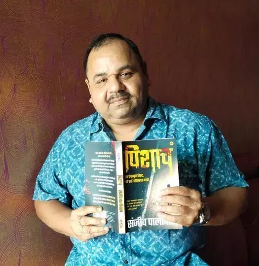 सुध-बुध छीन लिया था, रात की नींद, दिन का करार छीन लिया था इस पिशाच ने