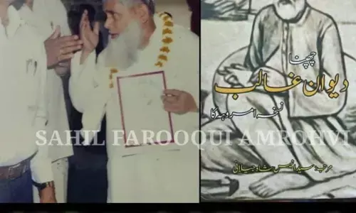 अमरोहा: दीवाने ग़ालिब नुस्खा अमरोहा और तौफीक़ अहमद कादरी की अदबी खिदमात अमरोहा: दीवाने ग़ालिब नुस्खा अमरोहा और तौफीक़ अहमद कादरी की अदबी खिदमात