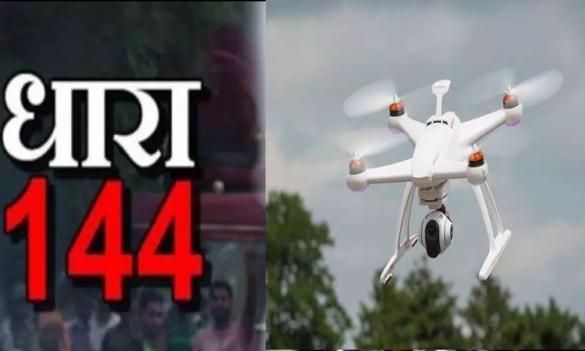 वाराणसी में 25 की रात तक धारा 144 लागू, ड्रोन कैमरे पर प्रतिबंध