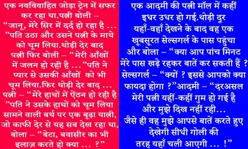 पढिये मजेदार जोक्स : एक विद्यार्थी ने बड़े मासूमियत से अपने टीचर से पूछा, मैडम यह बच्चा कैसे होता है फिर मैडम ने जवाब दिया पढिये मजेदार जोक्स : एक विद्यार्थी ने बड़े मासूमियत से अपने टीचर से पूछा, मैडम यह बच्चा कैसे होता है फिर मैडम ने जवाब दिया