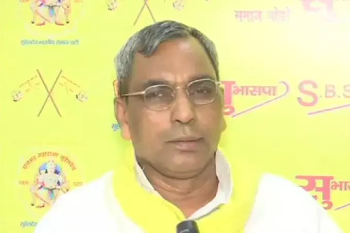 बीजेपी विधायक ने बताया ओमप्रकाश राजभर को भैंसा, कितनी गिरेगा अभी और राजनीत का स्तर! बीजेपी विधायक ने बताया ओमप्रकाश राजभर को भैंसा, कितनी गिरेगा अभी और राजनीत का स्तर!