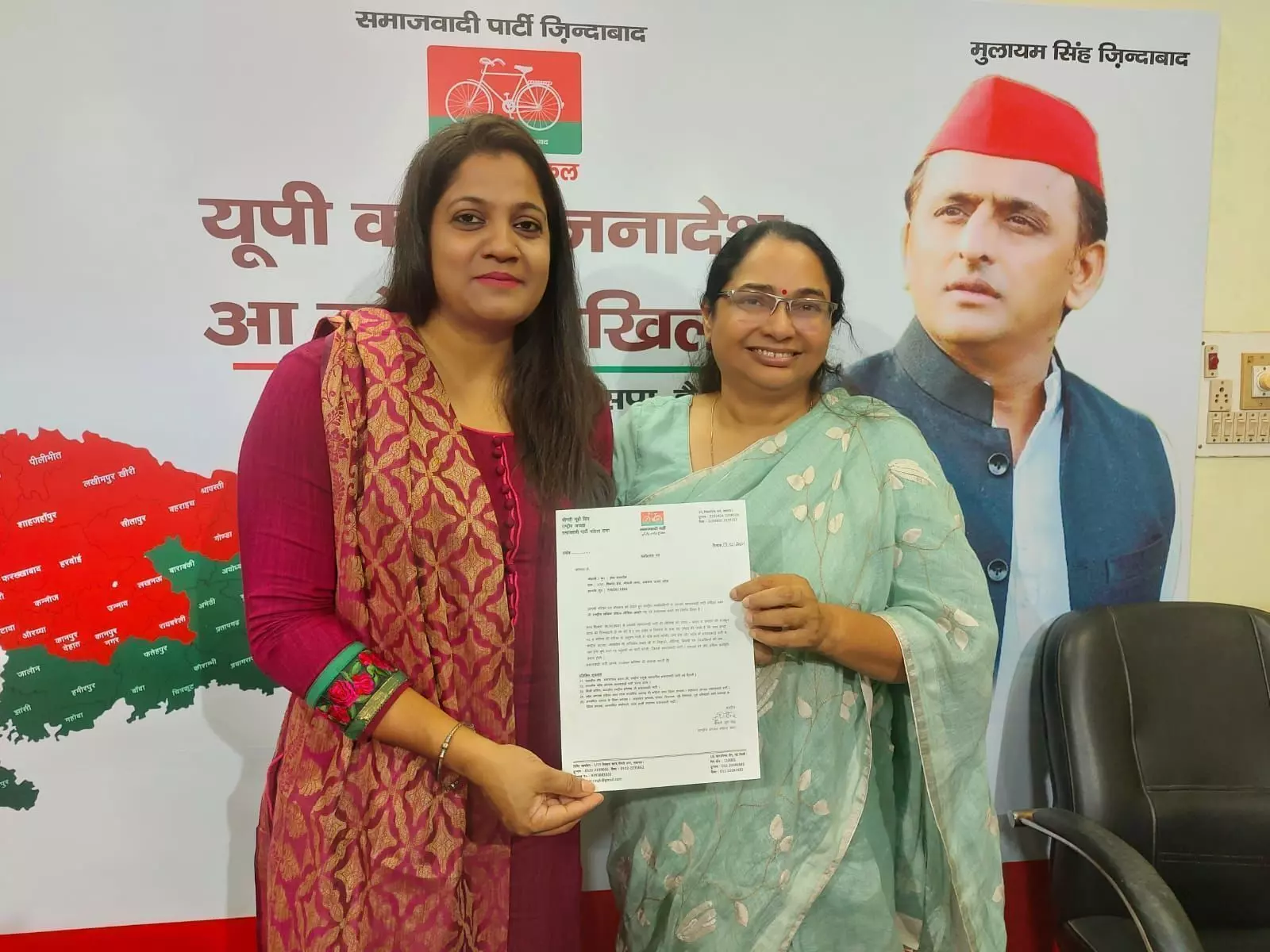 ज़ेबा यास्मीन को सपा महिला सभा की राष्ट्रीय सचिव और सोशल मीडिया प्रभारी नियुक्त किया - जूही सिंह ज़ेबा यास्मीन को सपा महिला सभा की राष्ट्रीय सचिव और सोशल मीडिया प्रभारी नियुक्त किया - जूही सिंह