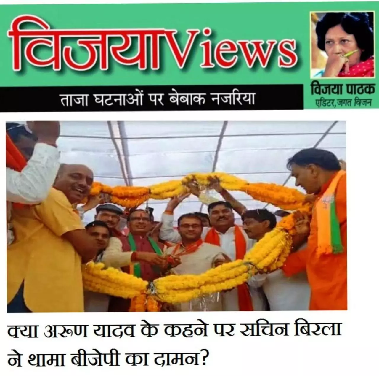 बड़ा खुलासा है इस खबर में: अरूण यादव के करीबी सचिन बिरला का उपचुनाव से पहले भाजपा में शामिल होना कहीं सोची समझी साजिश तो नहीं? बड़ा खुलासा है इस खबर में: अरूण यादव के करीबी सचिन बिरला का उपचुनाव से पहले भाजपा में शामिल होना कहीं सोची समझी साजिश तो नहीं?