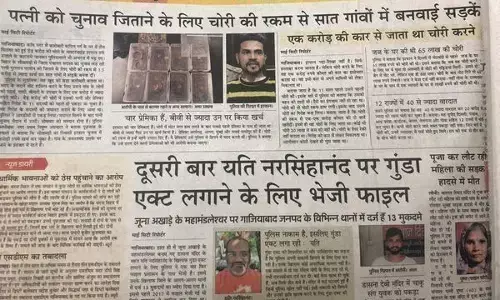 दिल्ली के किस जज के घर से इरफ़ान ने उड़ाए थे 65 लाख