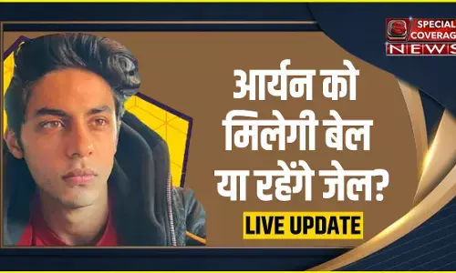 Aryan Khan Case Live Updates: आर्यन खान को मिलेगी बेल या रहेंगे जेल? बॉम्बे हाईकोर्ट आज सुनाएगा फैसला