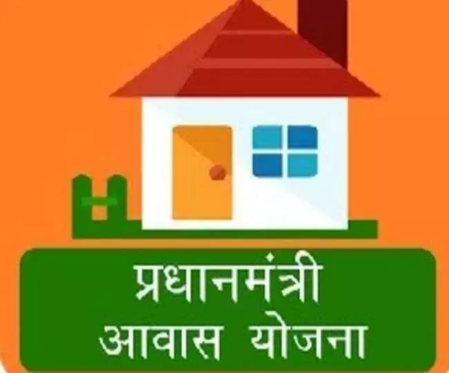 प्रधानमंत्री आवास योजना में ऑनलाइन करें आवेदन, जानिए क्या है पूरा प्रोसेस प्रधानमंत्री आवास योजना में ऑनलाइन करें आवेदन, जानिए क्या है पूरा प्रोसेस